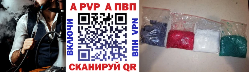 Alfa_PVP кристаллы Островной