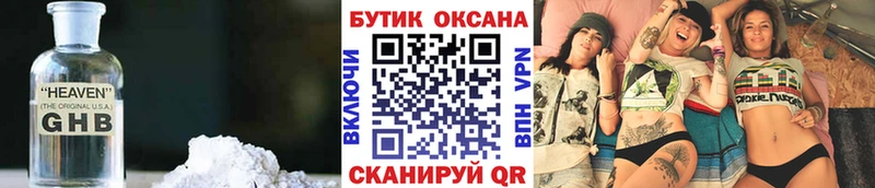 Бутират Butirat  цена наркотик  Островной 