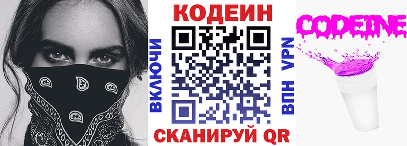 Кодеин напиток Lean (лин)  Островной 