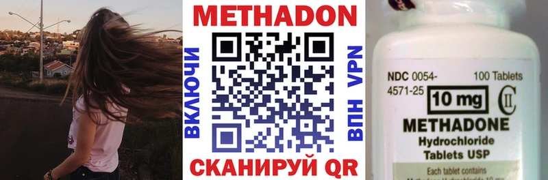 Метадон кристалл  закладки  hydra зеркало  Островной 