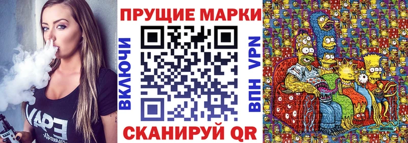 Наркотические марки 1500мкг Островной